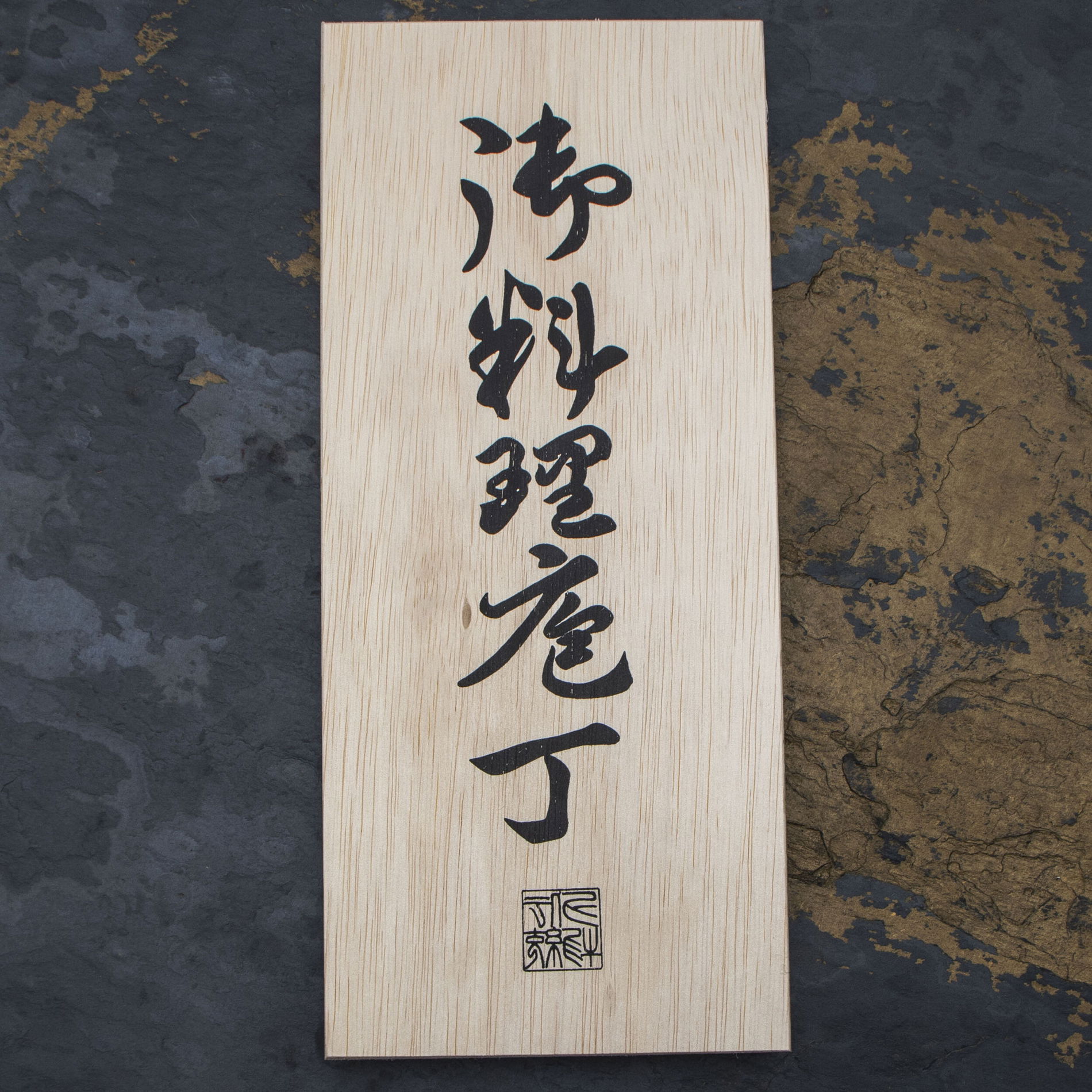 SATAKE Cutlery Mfg Misaki 2 szt. - zestaw noży japońskich ze stali nierdzewnej