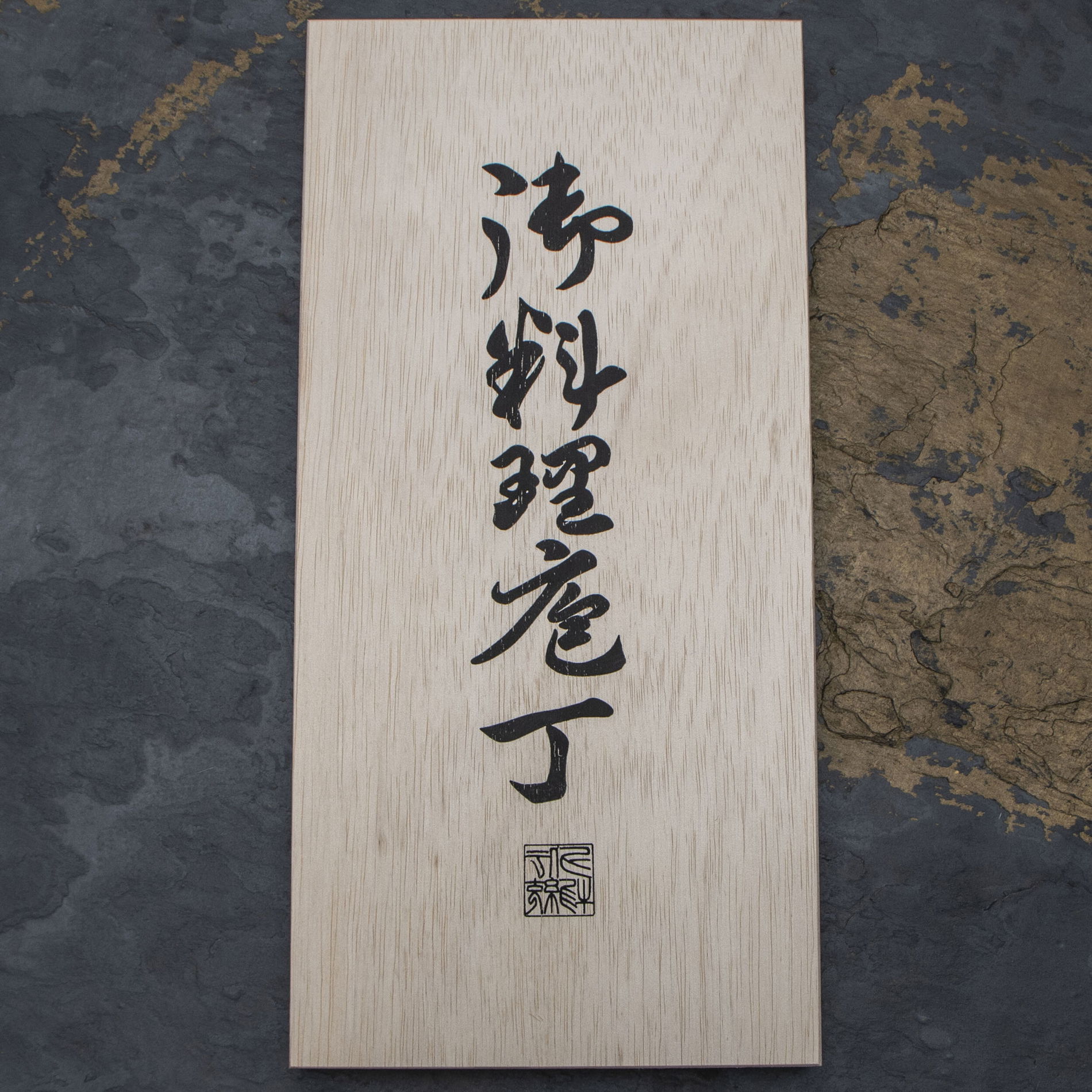 SATAKE Cutlery Mfg Misaki 3 szt. - zestaw noży japońskich ze stali nierdzewnej